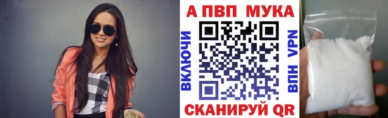 A-PVP крисы CK  Купить где  Карталы 