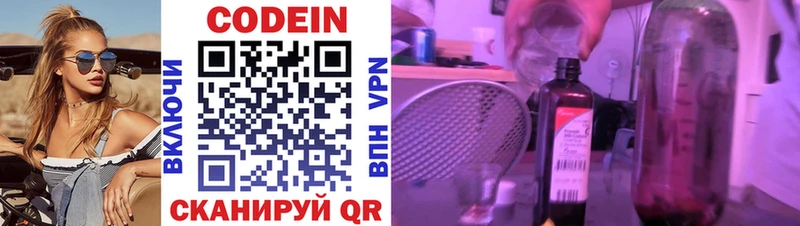 Codein Purple Drank  Купить где  Карталы 