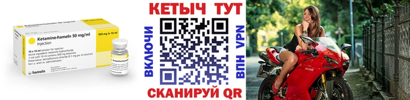 Кетамин ketamine  Купить закладки  Карталы 