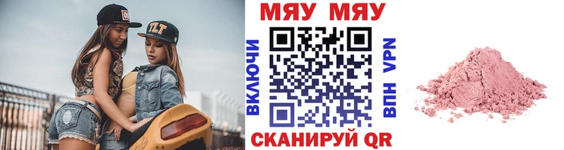 Купить где  Карталы  МЯУ-МЯУ mephedrone 